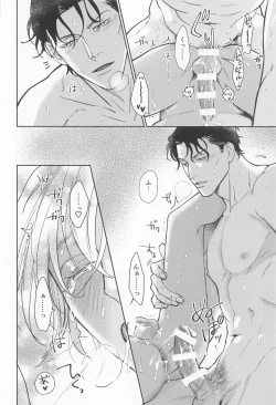 Page 30 of kawaiitteiwanaide