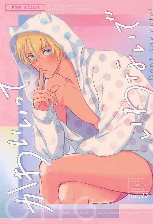 Download kawaiitteiwanaide