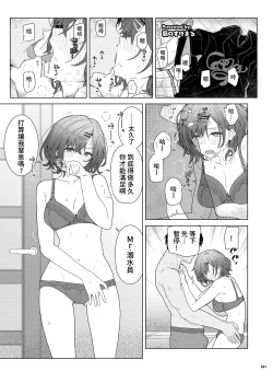 Page 103 of ShinyM@S Icha Love Ero Goudou SWEET COLORS