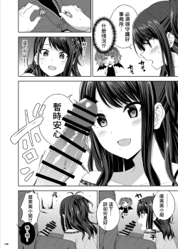 Page 130 of ShinyM@S Icha Love Ero Goudou SWEET COLORS