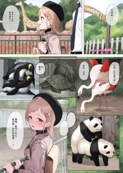 Page 13 of ShinyM@S Icha Love Ero Goudou SWEET COLORS