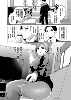 Page 140 of ShinyM@S Icha Love Ero Goudou SWEET COLORS