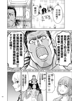 Page 152 of ShinyM@S Icha Love Ero Goudou SWEET COLORS