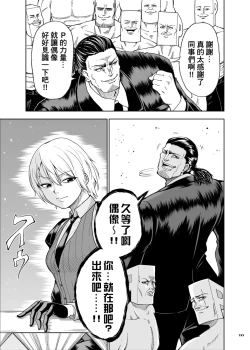 Page 155 of ShinyM@S Icha Love Ero Goudou SWEET COLORS