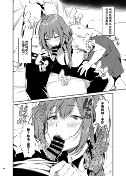 Page 32 of ShinyM@S Icha Love Ero Goudou SWEET COLORS