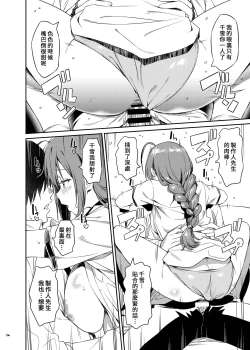 Page 36 of ShinyM@S Icha Love Ero Goudou SWEET COLORS