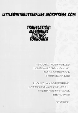 Page 4 of Dameda Ore mou Imouto Shika Mienai...! | Rotten me! I have eyes only for my little sister...!