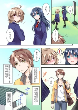 Page 4 of Osananajimi to Zenra de Omiai!? 1