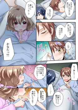 Page 51 of Osananajimi to Zenra de Omiai!? 1