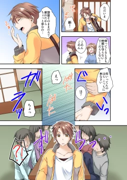 Page 5 of Osananajimi to Zenra de Omiai!? 1