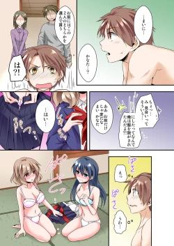 Page 7 of Osananajimi to Zenra de Omiai!? 1