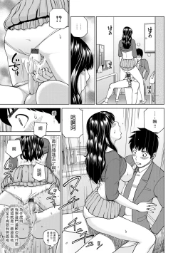 Page 13 of 人妻になった友達の姉中文翻譯
