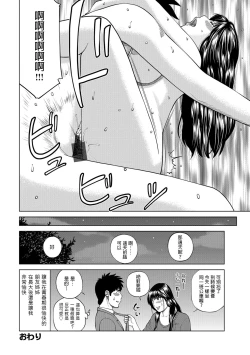 Page 24 of 人妻になった友達の姉中文翻譯