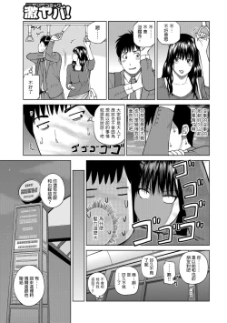 Page 5 of 人妻になった友達の姉中文翻譯