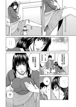 Page 8 of 人妻になった友達の姉中文翻譯