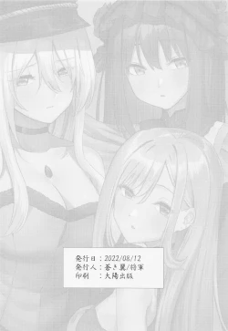 Page 25 of Marin no Shinya Kyousoukyoku