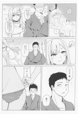 Page 5 of Marin no Shinya Kyousoukyoku