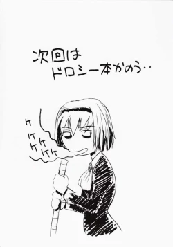 Page 14 of Maguro Potions - Happy & Lucky ver. V