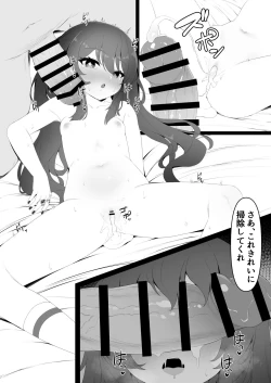 Page 19 of Hu Tao-chan to Tomo ni