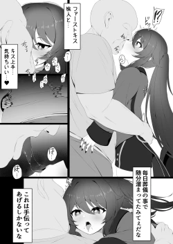 Page 5 of Hu Tao-chan to Tomo ni
