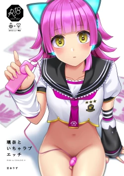 Page 1 of Rina to Icha Love Ecchi