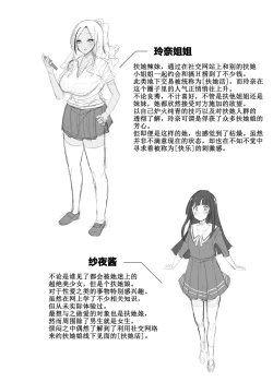 Page 4 of Papakatsu? Iie... Futakatsu desu! | 爸爸活？错啦…这是扶她活！