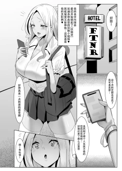 Page 6 of Papakatsu? Iie... Futakatsu desu! | 爸爸活？错啦…这是扶她活！