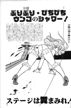 Page 21 of Shitsu Rakuen