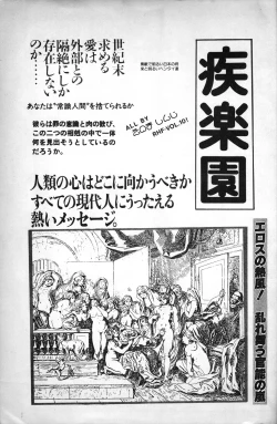 Page 2 of Shitsu Rakuen