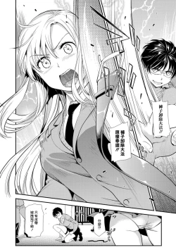 Page 2 of Ai o Tomenaide