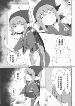 Page 5 of Nemuru Yosuzume Ato o Nigosareru