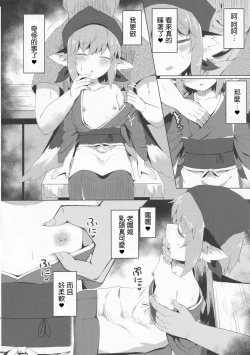 Page 7 of Nemuru Yosuzume Ato o Nigosareru