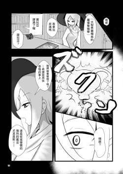 Page 10 of Noukin Majo Saraya no Kanpeki Ikenie Keikaku!? | 笨蛋魔女薩拉亞的完美獻祭計画!?