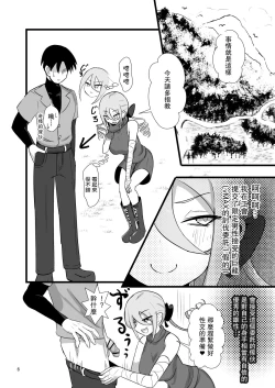 Page 6 of Noukin Majo Saraya no Kanpeki Ikenie Keikaku!? | 笨蛋魔女薩拉亞的完美獻祭計画!?