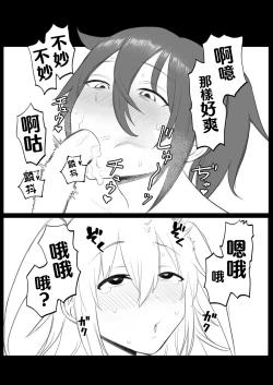 Page 18 of Mokocchi ga Kouin suru dake | 智子只会口淫