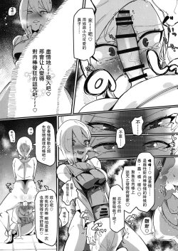 Page 18 of Hokori Takaki Futanari Onna Kishi nanode Jain no Noroi ni wa Makenai!!! | 此身為高潔的扶她女騎士所以絕不會敗給淫邪的詛咒!!