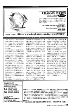 Page 17 of SWEEP-07 Tripomatic Fairytale