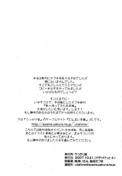 Page 10 of Usagi o Katte miyou.