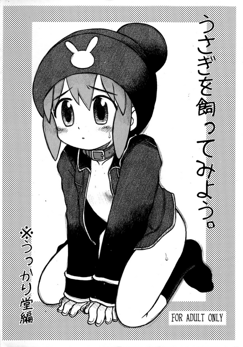 Download Usagi o Katte miyou.