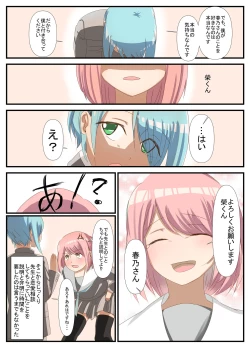 Page 21 of Sensei to Renai Soudan Suru Tsumori ga Itunomanika Sex Shitemashita 3