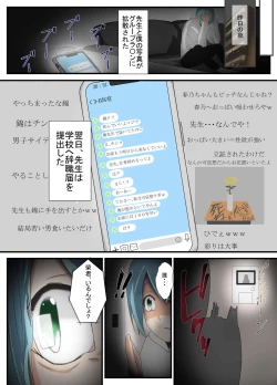 Page 4 of Sensei to Renai Soudan Suru Tsumori ga Itunomanika Sex Shitemashita 5