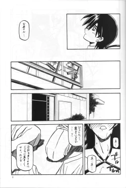 Page 8 of Ruriiro no SoraGe