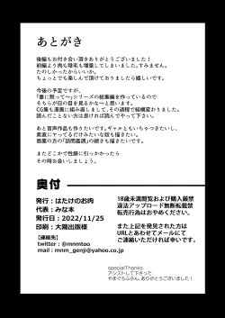 Page 37 of Batsu Ichi Ko Mochi Kouhen