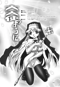 Page 25 of Daitenshi no youni