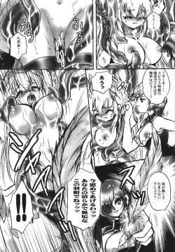 Page 8 of Daitenshi no youni