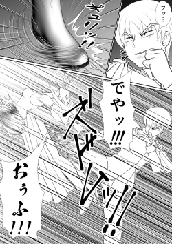 Page 27 of Yoiko no Meisaku Douwa "Manderella"