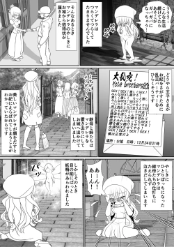 Page 3 of Yoiko no Meisaku Douwa "Manderella"