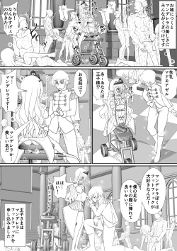 Page 8 of Yoiko no Meisaku Douwa "Manderella"