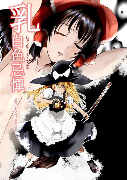 Download Nyuuhakushoku Kitan