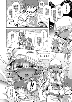 Page 115 of Maou-sama wa Nigerarenai | 魔王大人終究逃不了的 特裝版